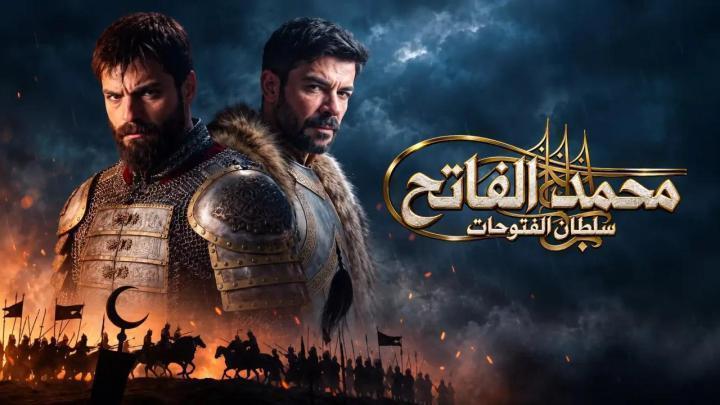 مسلسل محمد الفاتح سلطان الفتوحات الحلقة 89 التاسعة والثمانون مترجمة ماي سيما