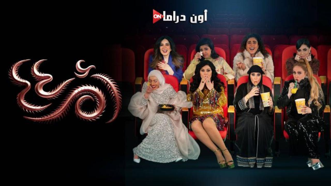 مسلسل ام 44 الحلقة 28 الثامنة والعشرون