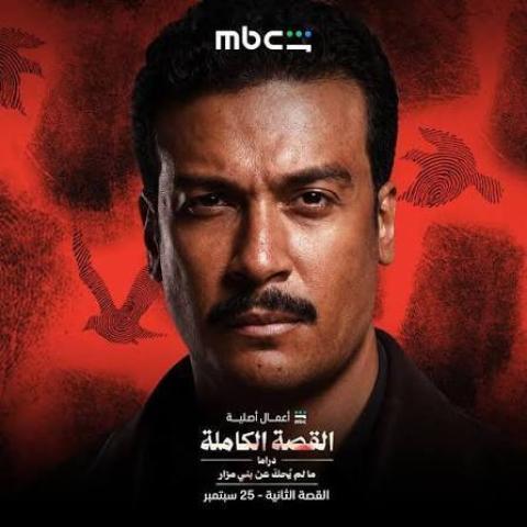 مسلسل القصة الكاملة - ما لم يحك عن بني مزار الحلقة 3 الثالثة والاخيرة ماي سيما