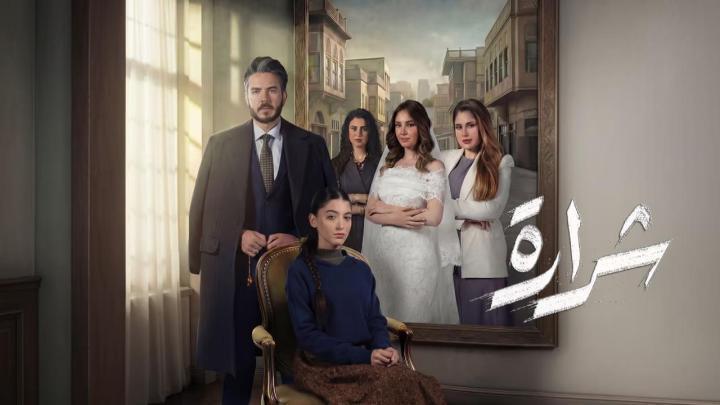 مسلسل شرارة الحلقة 10 العاشرة ماي سيما