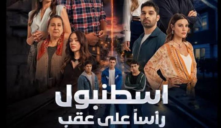 مسلسل اسطنبول راسا على عقب الحلقة 6 السادسة مدبلجة ماي سيما