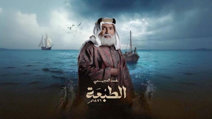 مسلسل الطبعة الحلقة 22 الثانية والعشرون ايجي بست