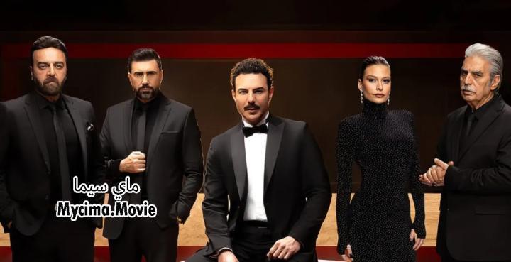 مسلسل اسر الحلقة 21 الحادية والعشرون ماي سيما