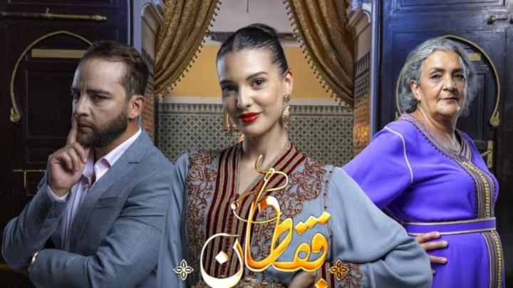 مسلسل قفطان خديجة الحلقة 1 الاولي ماي سيما