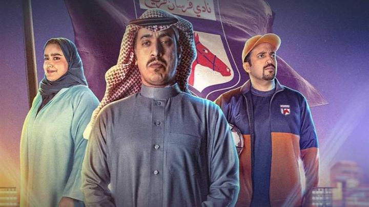 مسلسل فرسان قريح 2  ماي سيما