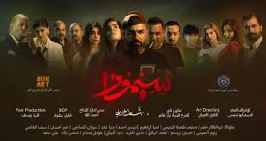 مسلسل سيموزا  ماي سيما