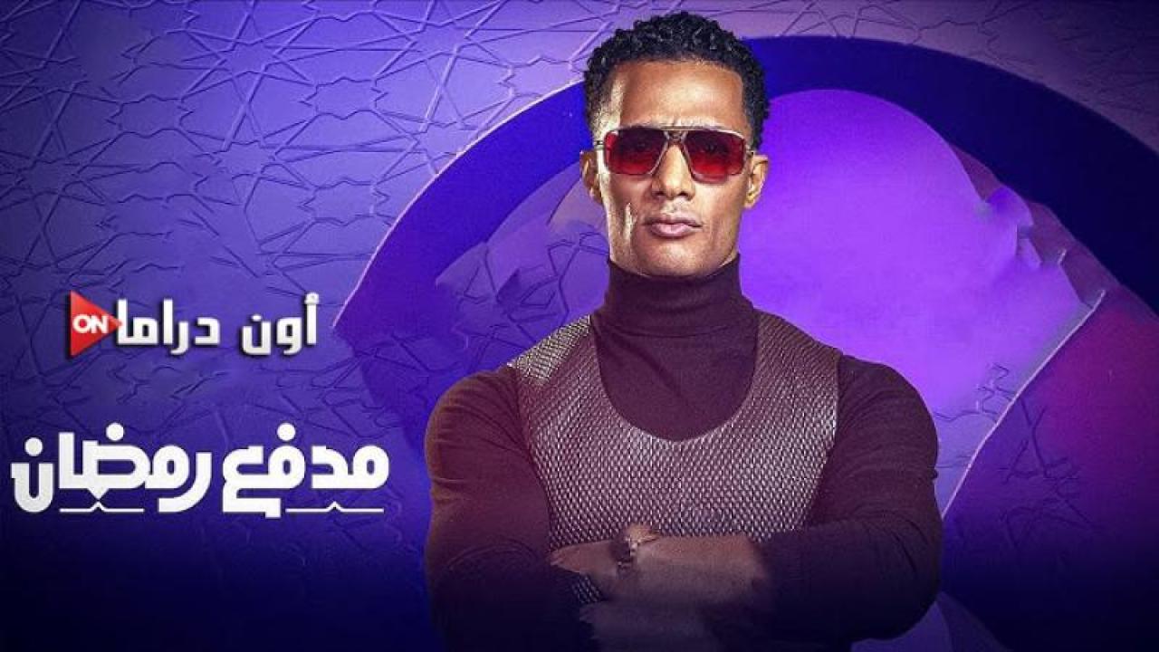 برنامج مدفع رمضان الحلقة 19 التاسعة عشر ماي سيما