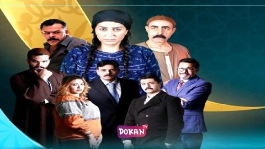 مسلسل بنات همام الحلقة 8 الثامنة ماي سيما