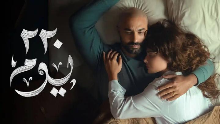 مسلسل 220 يوم الحلقة 8 الثامنة ماي سيما