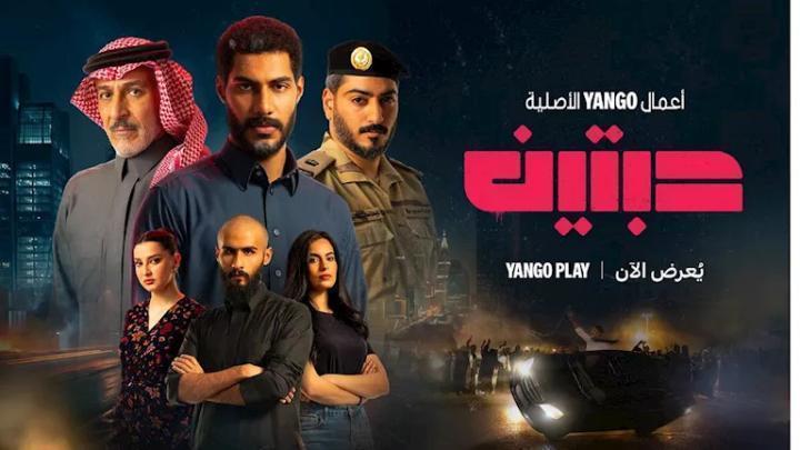 مسلسل حبتين الحلقة 8 الثامنة ماي سيما