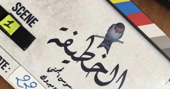 مسلسل الخطيفة الحلقة 13 الثالثة عشر ماي سيما