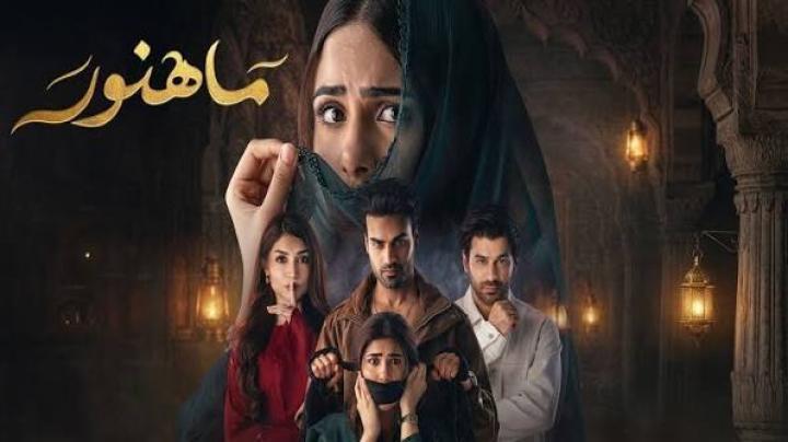 مسلسل ماهنور الحلقة 26 السادسة والعشرون مدبلجة ماي سيما