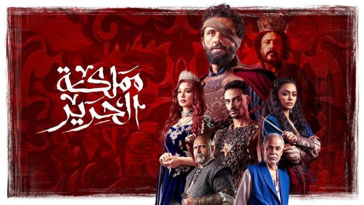 مسلسل مملكة الحرير الحلقة 10 العاشرة والاخيرة ماي سيما