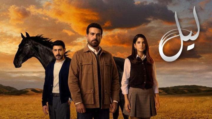 مسلسل ليل الحلقة 57 السابعة والخمسون ماي سيما