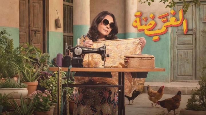 مسلسل الغميضة الحلقة 1 الاولي ماي سيما