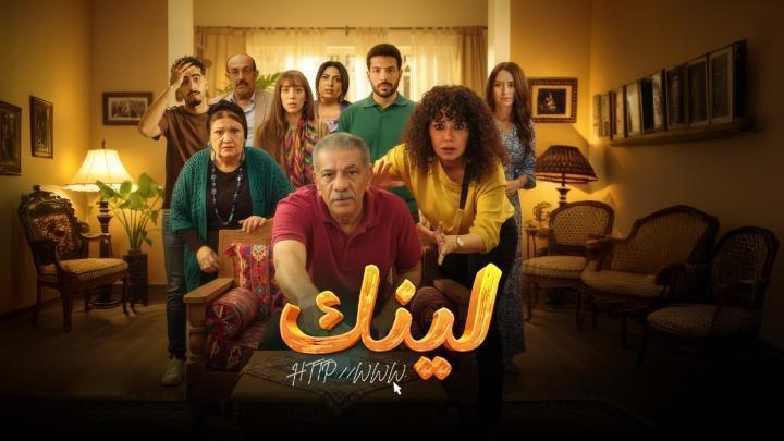 مسلسل لينك الحلقة 25 الخامسة والعشرون ماي سيما