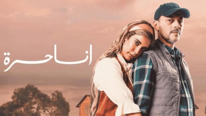 مسلسل انا حرة الحلقة 5 الخامسة ماي سيما