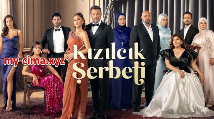 مسلسل شراب التوت الحلقة 124 مترجمة ماي سيما