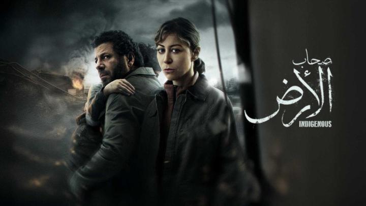مسلسل صحاب الارض الحلقة 14 الرابعة عشر ماي سيما